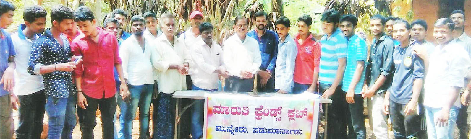 ಮಾರುತಿ ಫ್ರೆಂಡ್ಸ್ ಕ್ಲಬ್ ಉದ್ಘಾಟನೆ